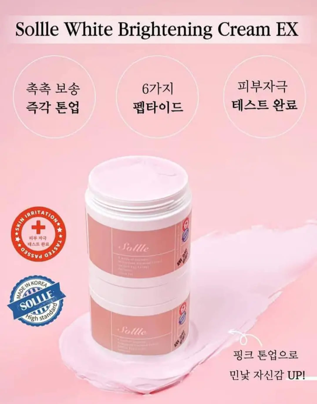Sollle body whitening cream 200ml