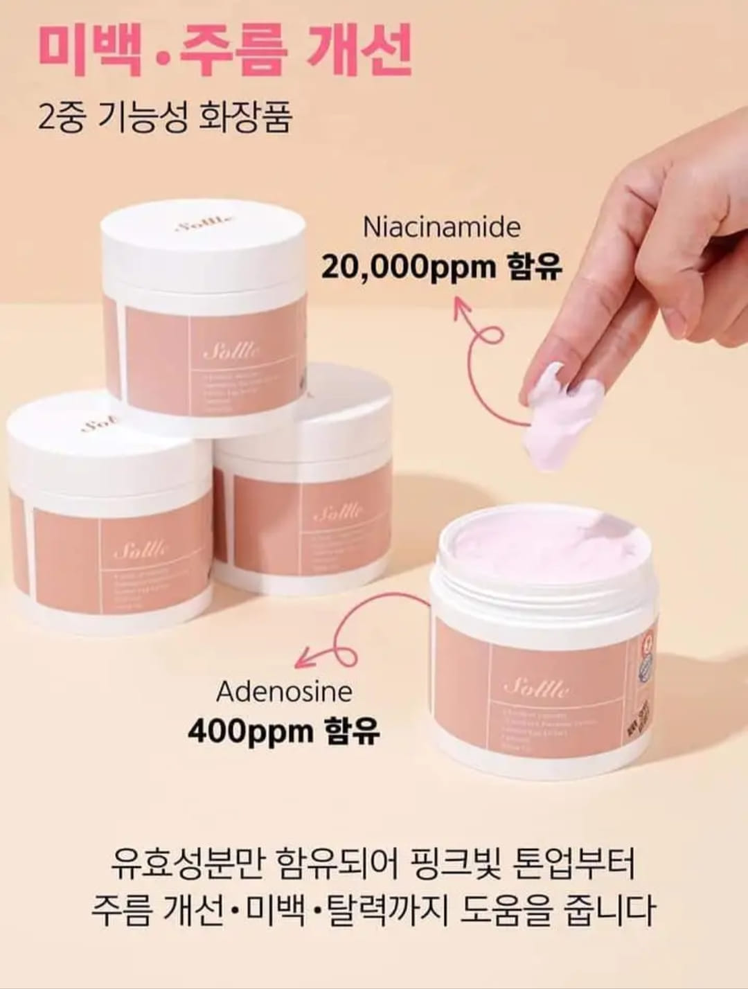 Sollle body whitening cream 200ml