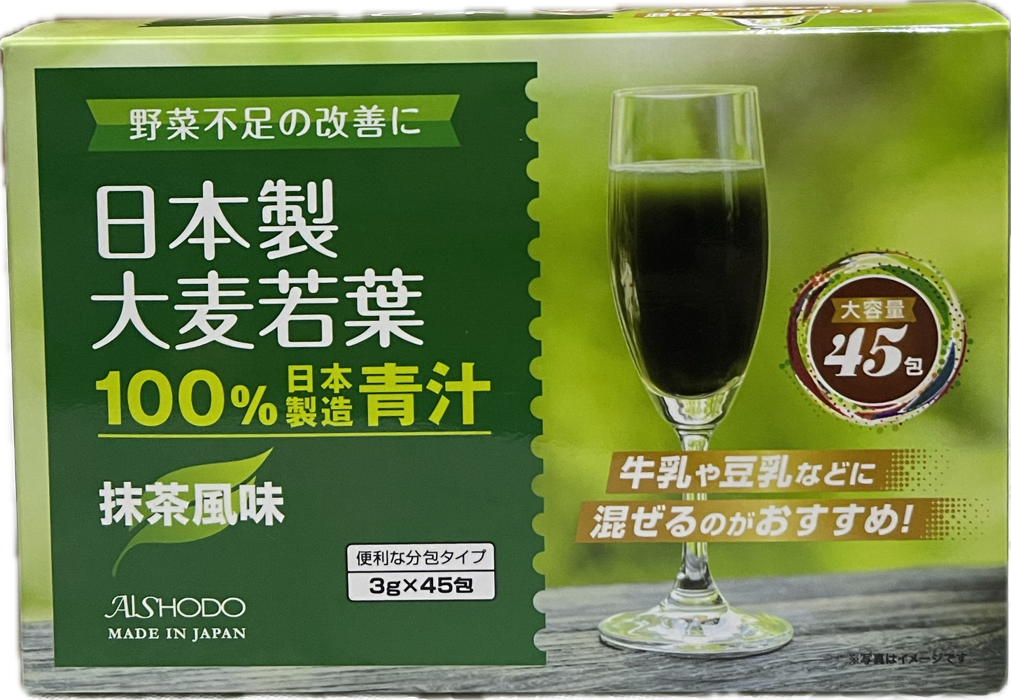 Japanese Barley Grass Green Juice
