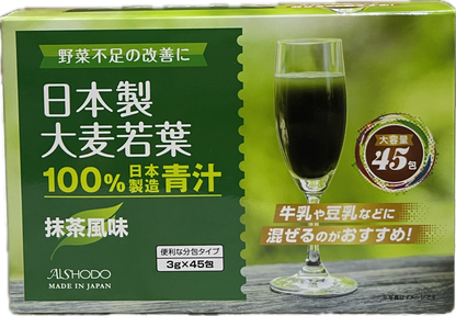 Japanese Barley Grass Green Juice