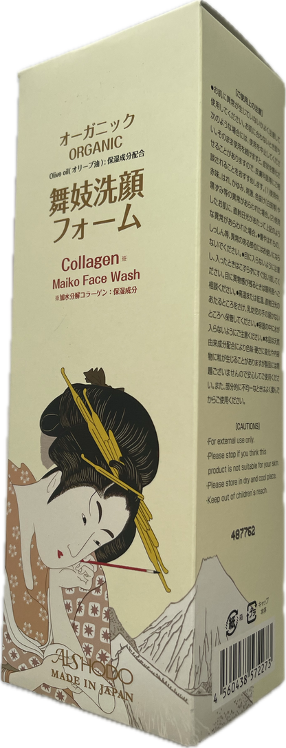 Maiko Japanese Facial Wash for Acne, Oily & Sensitive Skin Deep Cleanser for Pimples Cica Green Tea